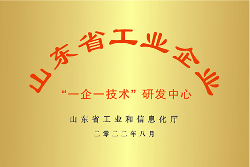  【喜讯】祝贺诸侯快讯生物入选山东省“一企一手艺”研发中心