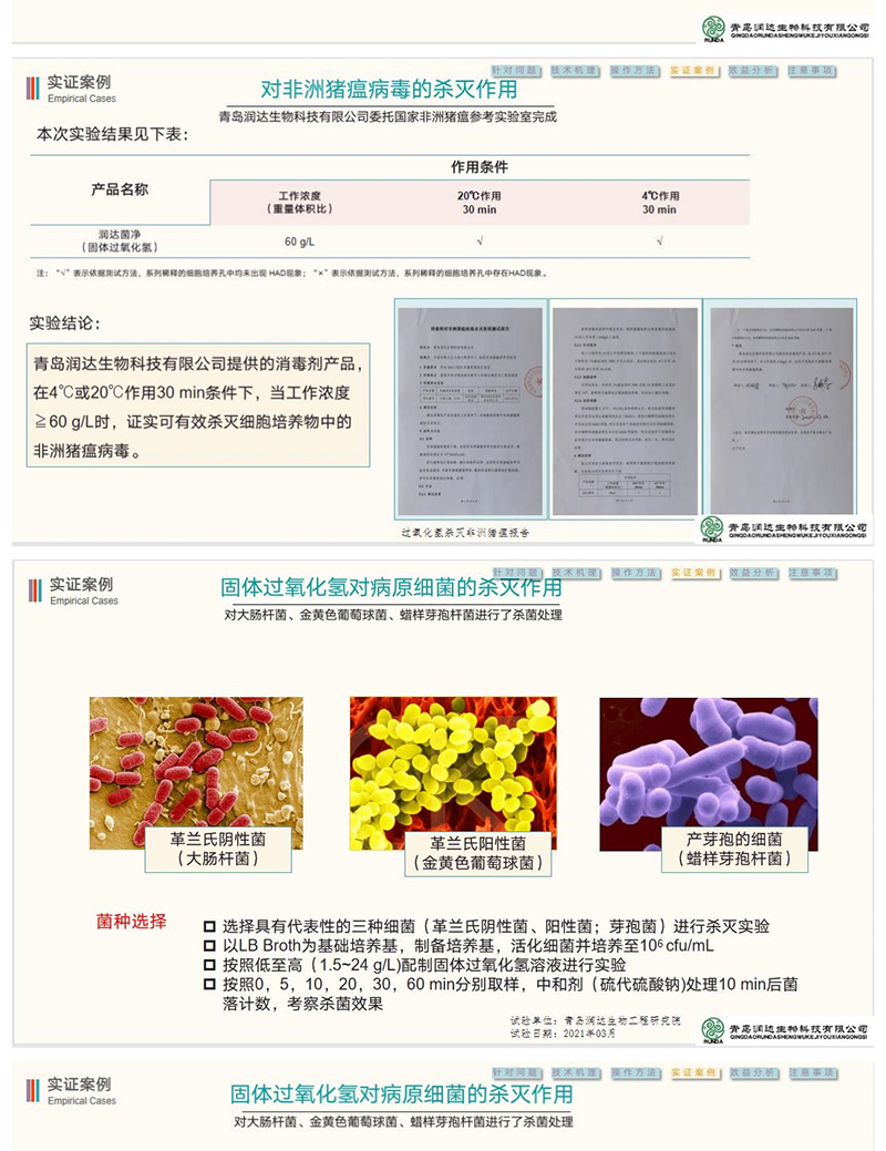 诸侯快讯生物仔猪腹泻生态防控计划