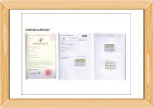 腾博汇游戏官网香芋地瓜丸外观专利证书