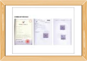 腾博汇游戏官网香糯小圆子外观专利证书