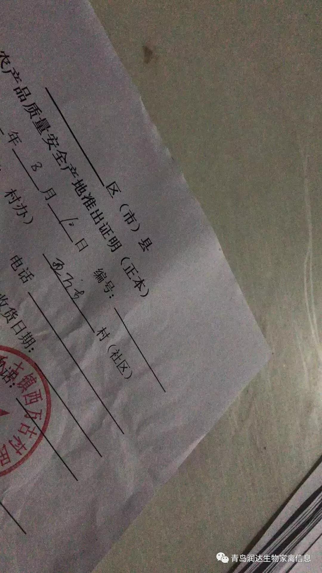 农产品销售职员和农产品进入市场时必需都要有“身份证”。